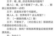 3分钟爆笑简短小品剧本,猪八戒申请重返天庭的爆笑电话奇遇