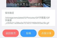 在线一键生成gif表情包软件,一键生成，趣味无限