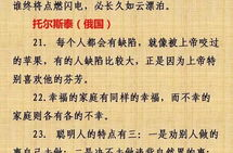 名人语录经典短句,名人语录经典短句的启示与力量