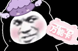 抖音最近很火的表情包动态,捕捉潮流瞬间的趣味瞬间