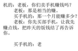 长篇300字笑话爆笑,300字笑话集锦，欢乐无限