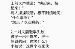 搞笑的段子文案,精选搞笑段子文案集锦