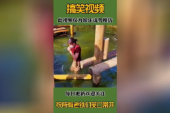 幽默笑话大全爆笑到肚子疼视频,幽默笑话大全视频精选