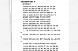 好句摘抄大全短句,好句短句汇编，点亮文字魅力